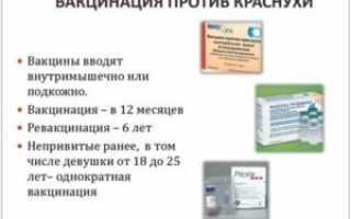 Можно ли делать прививку против краснухи годовалому ребенку,  если он ей переболел?