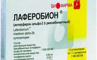 Лаферобион