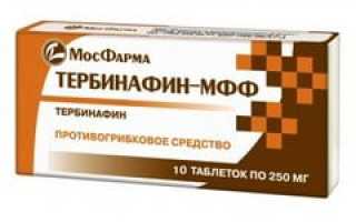 Тербинафин