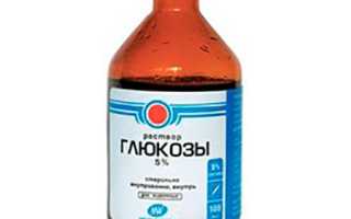 Глюкоза
