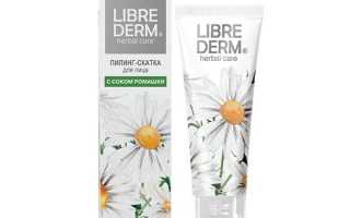 Пилинг-скатка от Либридерм с ромашкой — в чем секрет популярности средства