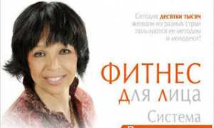 Упражнения Ревитоника для омоложения лица по методу Натальи Осьмининой