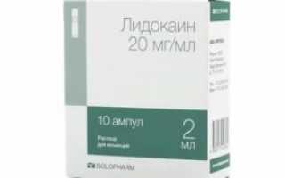 Не опасно ли ребенку давать Лидокаин?