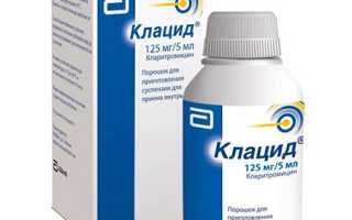 Клацид