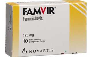 Фамвир