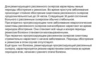 Это обострение рассеянного склероза или от остеохондроза?