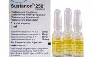 Сустанон 250