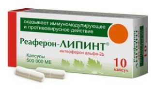 Реаферон-Липинт