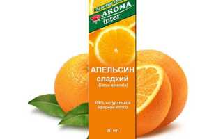 Масло апельсина для лица: свойства и применение в домашних условиях, мнение косметологов