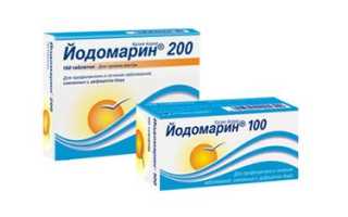 Йодомарин