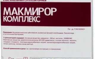 Макмирор комплекс