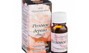 Масло розового дерева для красоты лица: свойства и применение, эффективные рецепты