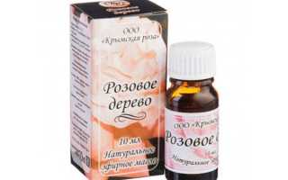 Масло розового дерева для красоты лица: свойства и применение, эффективные рецепты