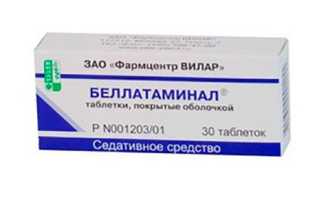 Беллатаминал