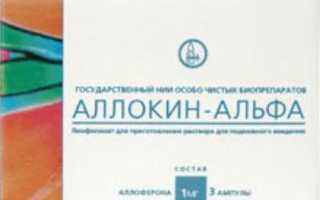 Аллокин-альфа