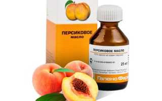 Персиковое масло — секреты применения для лица, которые подарят красивую кожу