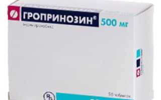 Гропринозин