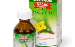 Масло чистотела