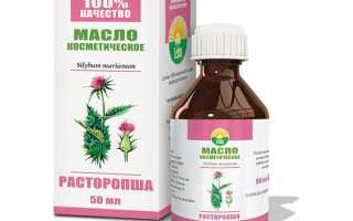 Масло расторопши для лица: очищение организма и устранение возрастных изменений
