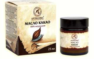 Масло какао: свойства и применение для красоты лица в косметологии