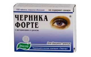 Черника форте