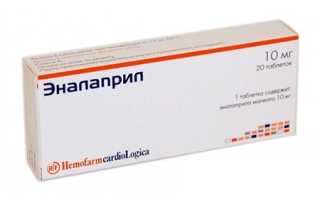 Эналаприл