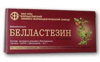 Белластезин