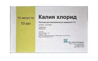 Калия хлорид