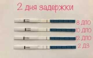 Задержка 3 дня, возможна ли беременность?