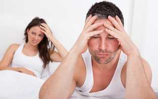 Снижение потенции у мужчин
