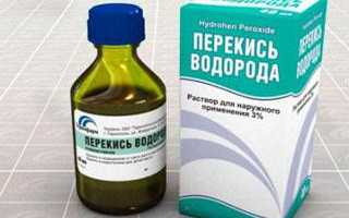 Чистка лица перекисью водорода — эффективна ли процедура в домашних условиях