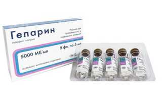 Гепарин