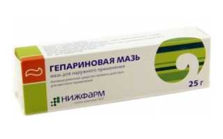 Гепариновая мазь