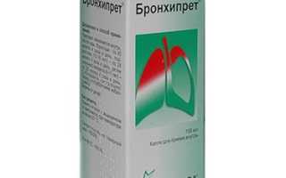 Бронхипрет