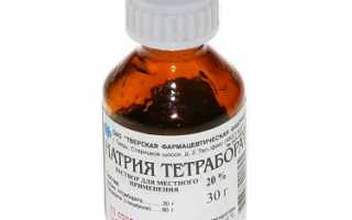 Тетраборат натрия