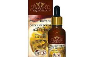 Масло маракуйи для лица: эффективные способы применения для красоты, отзывы