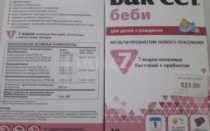 Может ли быть аллергия на Бак-сет Беби?