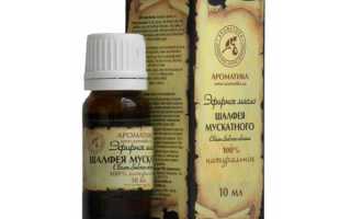 Масло шалфея для лица — уникальное средство для лечения проблемной, увядающей кожи