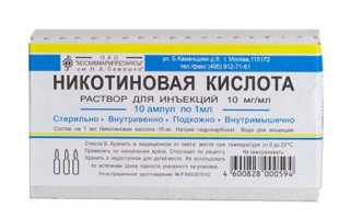 Никотиновая кислота