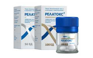 Русский ботулотоксин Релатокс — полный обзор средства и сравнение с аналогами