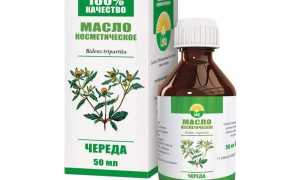Масло череды в домашней косметологии: рецепты красоты лица и отзывы