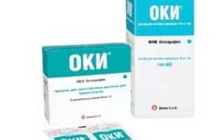 ОКИ