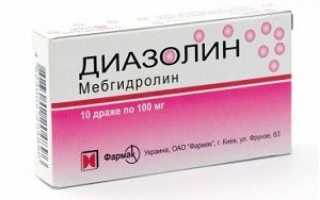 Диазолин