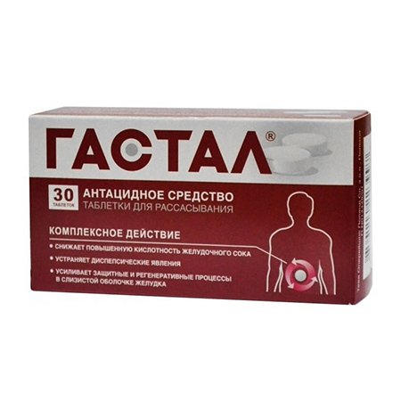 Гастал Гастал