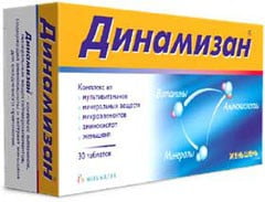 Лекарство Динамизан