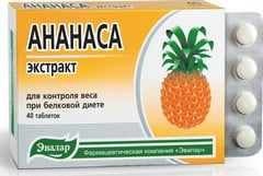 Таблетки Экстракт ананаса