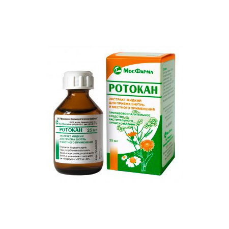 Ротокан Ротокан