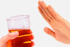 Отказ от алкоголя