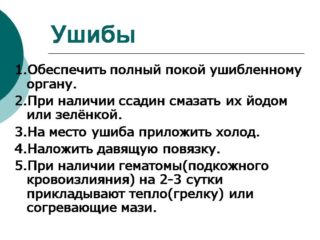 Ушиб ключицы: симптомы и лечение в домашних условиях