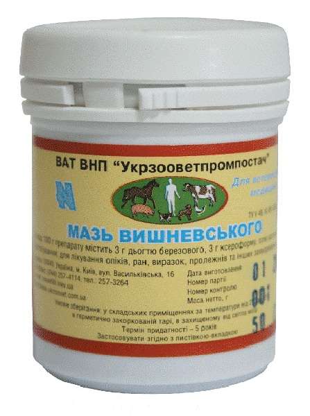 Мазь Вишневского Мазь Вишневского